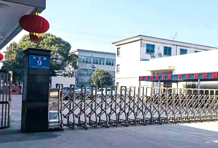 公司簡介-江陰市博皓港口機(jī)械設(shè)備有限公司
